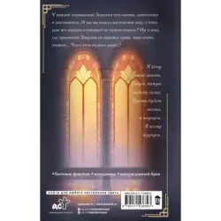 Золушка по имени Грейс