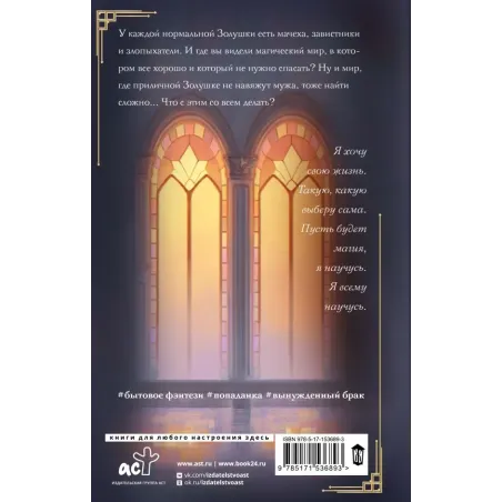 Золушка по имени Грейс