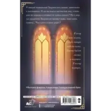 Золушка по имени Грейс