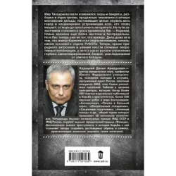 Антикиллер-3. Допрос с пристрастием