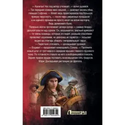 Все реки петляют. От Альбиона до Ямайки