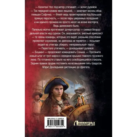 Все реки петляют. От Альбиона до Ямайки