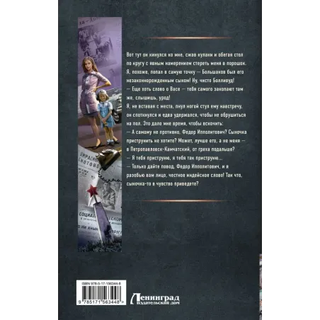 Акула пера в СССР