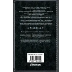 Крест и крыло