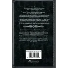 Крест и крыло