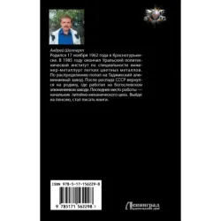 Вовка-центровой. Среди легенд