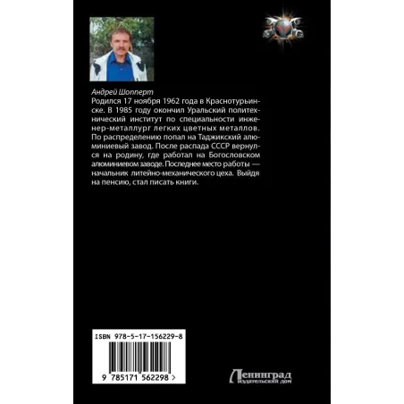 Вовка-центровой. Среди легенд