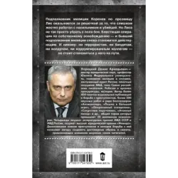 Антикиллер-2