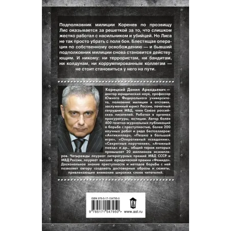 Антикиллер-2