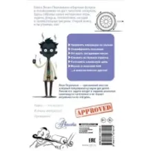 Научные фокусы и головоломки