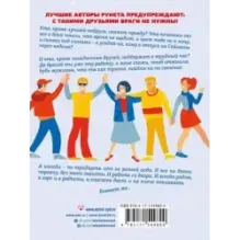 Женская дружба и другие вымышленные существа