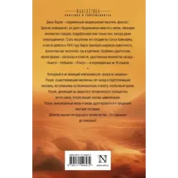 В чертогах марсианских королей