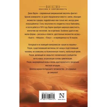 В чертогах марсианских королей