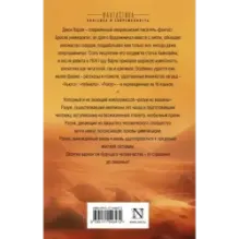 В чертогах марсианских королей