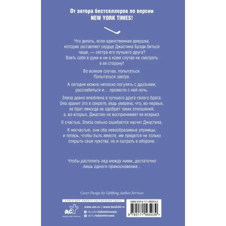 Игра в обороне