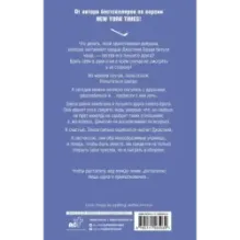 Игра в обороне