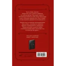 Клятва воров