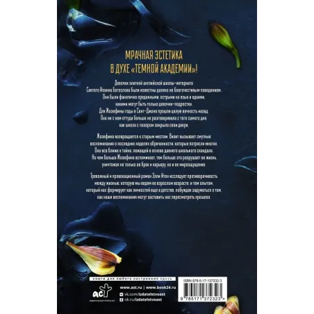 Комплекс прошлого