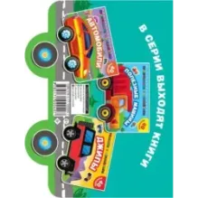 Супертехника