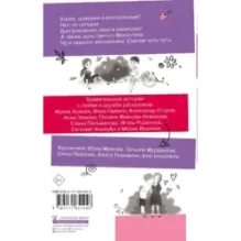 Удивительные истории про любовь и дружбу, или Ай нид хелп в свой хэппи бёздей
