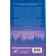 Ледяной лес