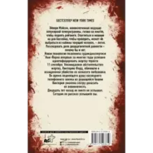 Двадцать лет спустя