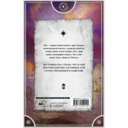 Муассанитовая вдова