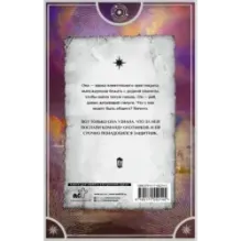 Муассанитовая вдова