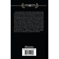 Профессионал. Один в поле воин