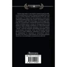 Профессионал. Один в поле воин