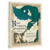 Как убить дракона Путеводитель героя фэнтези по реальному Средневековью