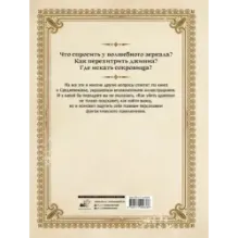 Как убить дракона Путеводитель героя фэнтези по реальному Средневековью