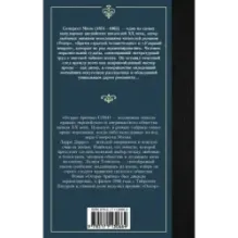 Острие бритвы