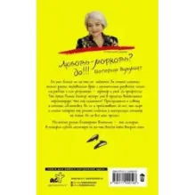 Рыжий доктор