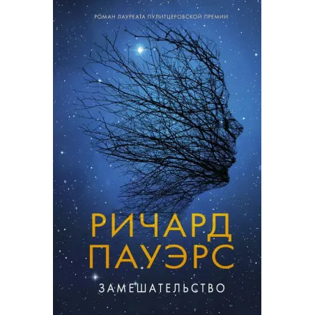 Замешательство