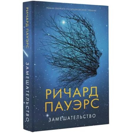 Замешательство