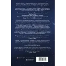 Замешательство