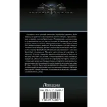 Студенческое проклятье Алого университета