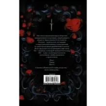 Судьба. Мрачные души