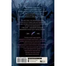 Черничное королевство