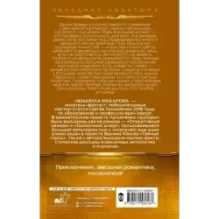 Космолетчики. Градиент неба