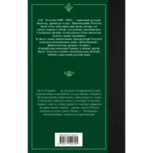 Петр Первый