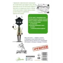 Физика на каждом шагу