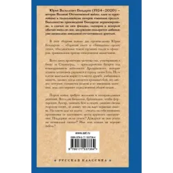 Горячий снег. Батальоны просят огня