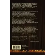 Темное прошлое человека будущего