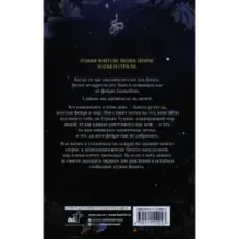 Что таится за завесой