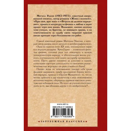 Живи с молнией