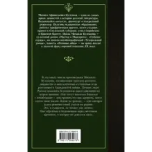 Бег. Белая гвардия