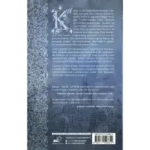 Последний словотворец. Ложная надежда