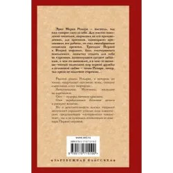 Станция на горизонте